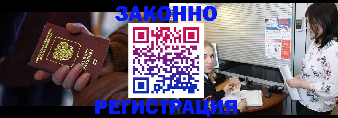 временная регистрация адрес в Рубцовске