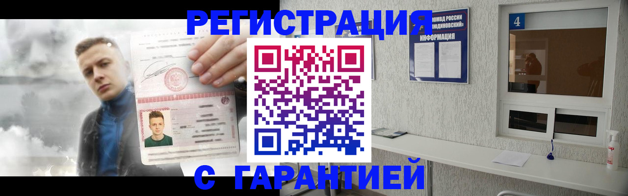 временная регистрация госуслуги в Рубцовске