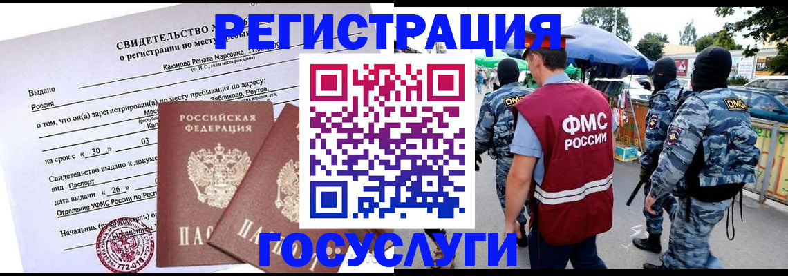 найти адрес прописки в Рубцовске