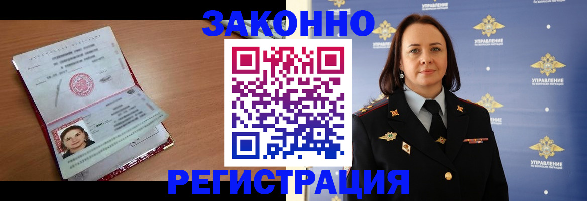 временная регистрация госуслуги в Рубцовске